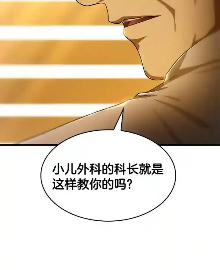 《AI神医的诞生》26.听话的人图63