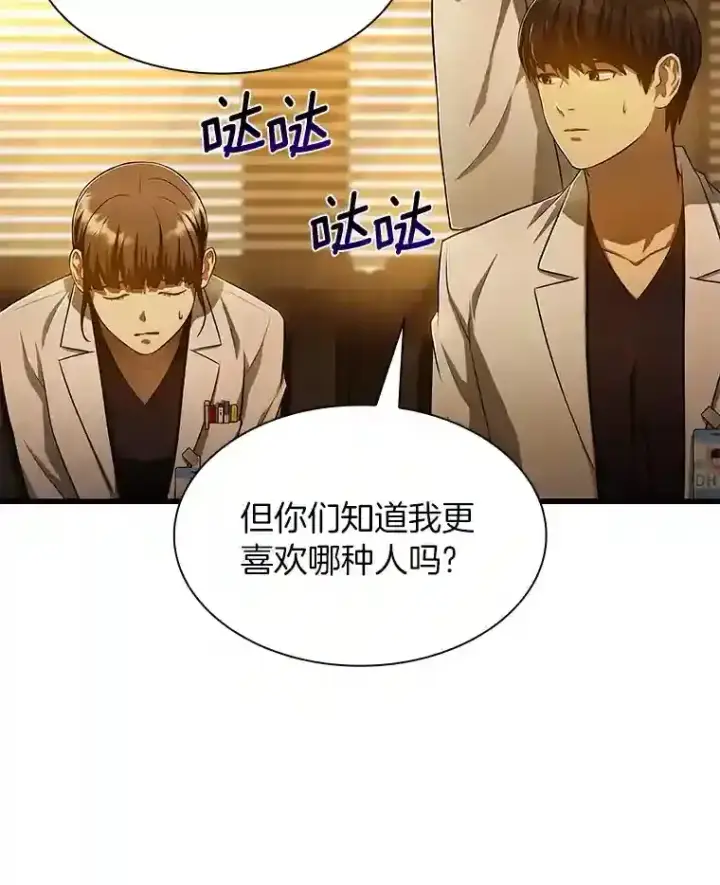 《AI神医的诞生》26.听话的人图66
