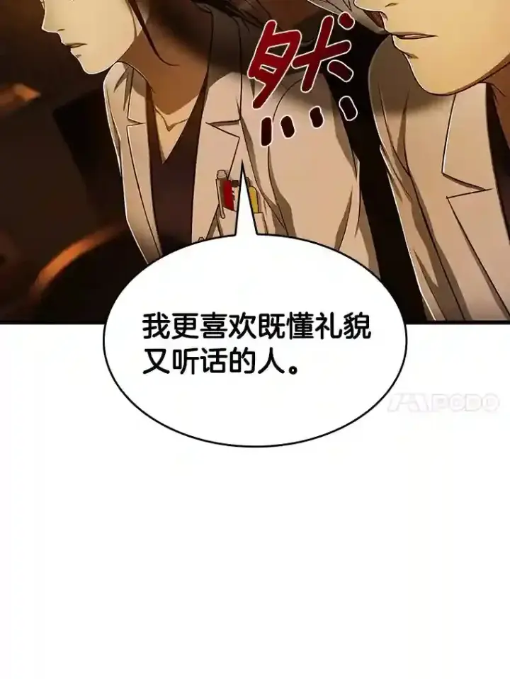 《AI神医的诞生》26.听话的人图68