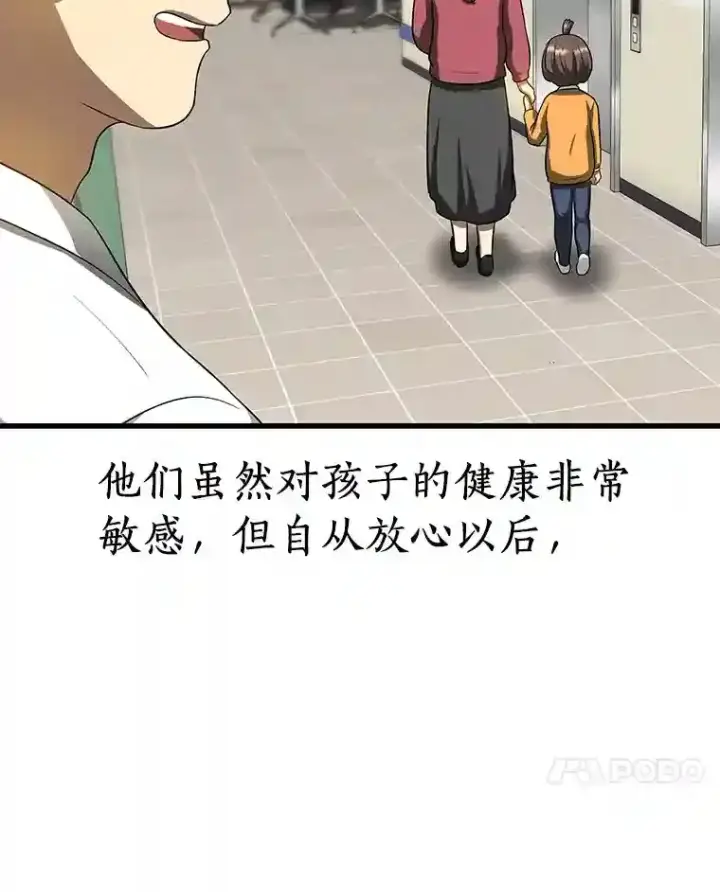 《AI神医的诞生》26.听话的人图7