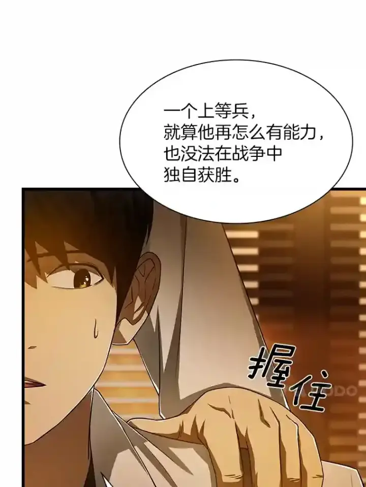 《AI神医的诞生》26.听话的人图71
