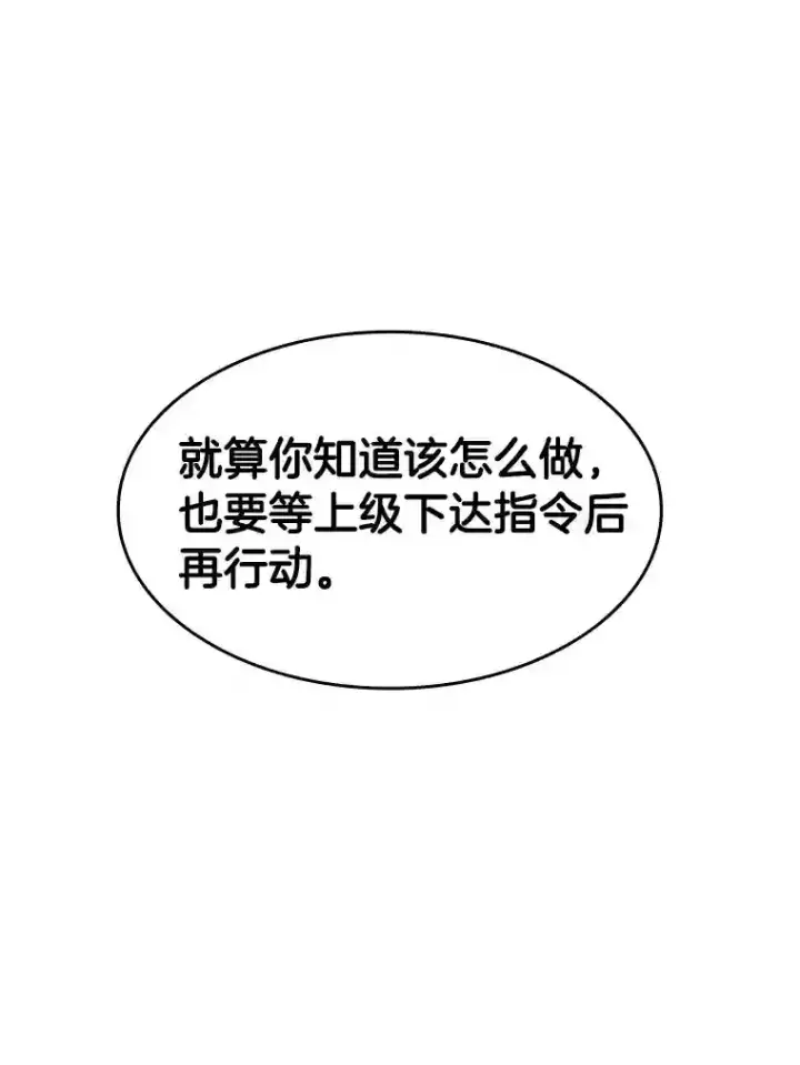 《AI神医的诞生》26.听话的人图74