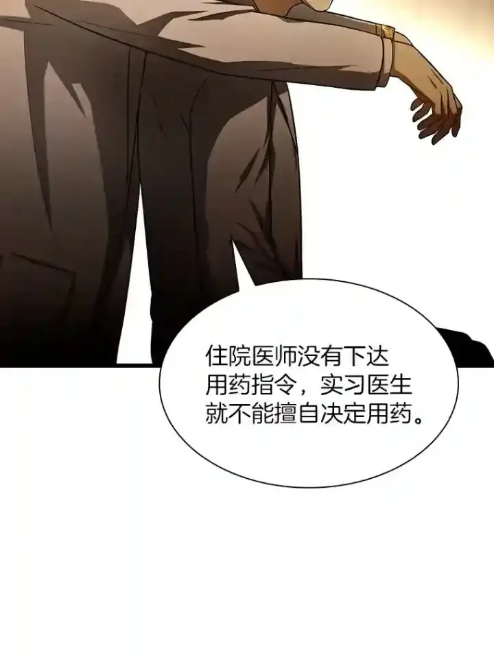 《AI神医的诞生》26.听话的人图76