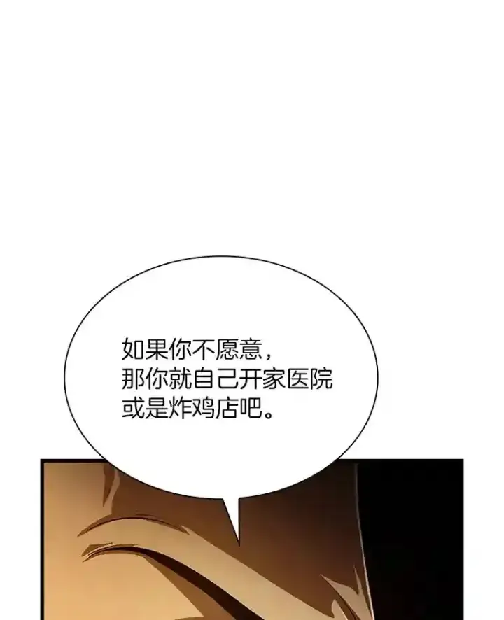 《AI神医的诞生》26.听话的人图77