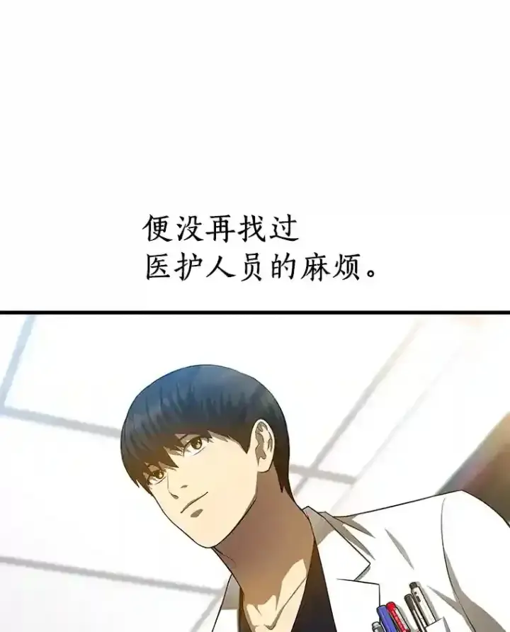 《AI神医的诞生》26.听话的人图8