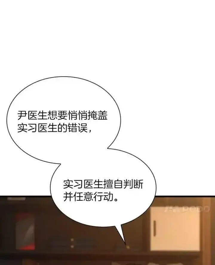 《AI神医的诞生》26.听话的人图81