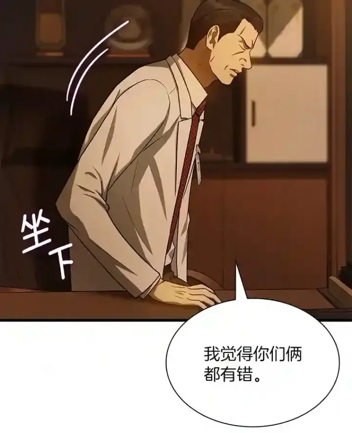 《AI神医的诞生》26.听话的人图82