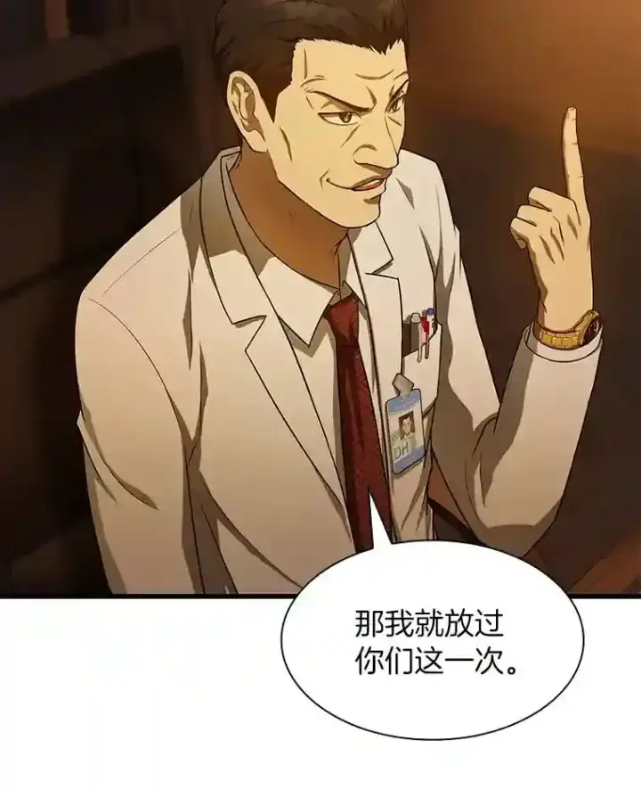 《AI神医的诞生》26.听话的人图84