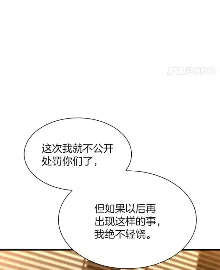 《AI神医的诞生》26.听话的人图85