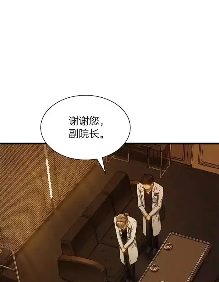 《AI神医的诞生》26.听话的人图87