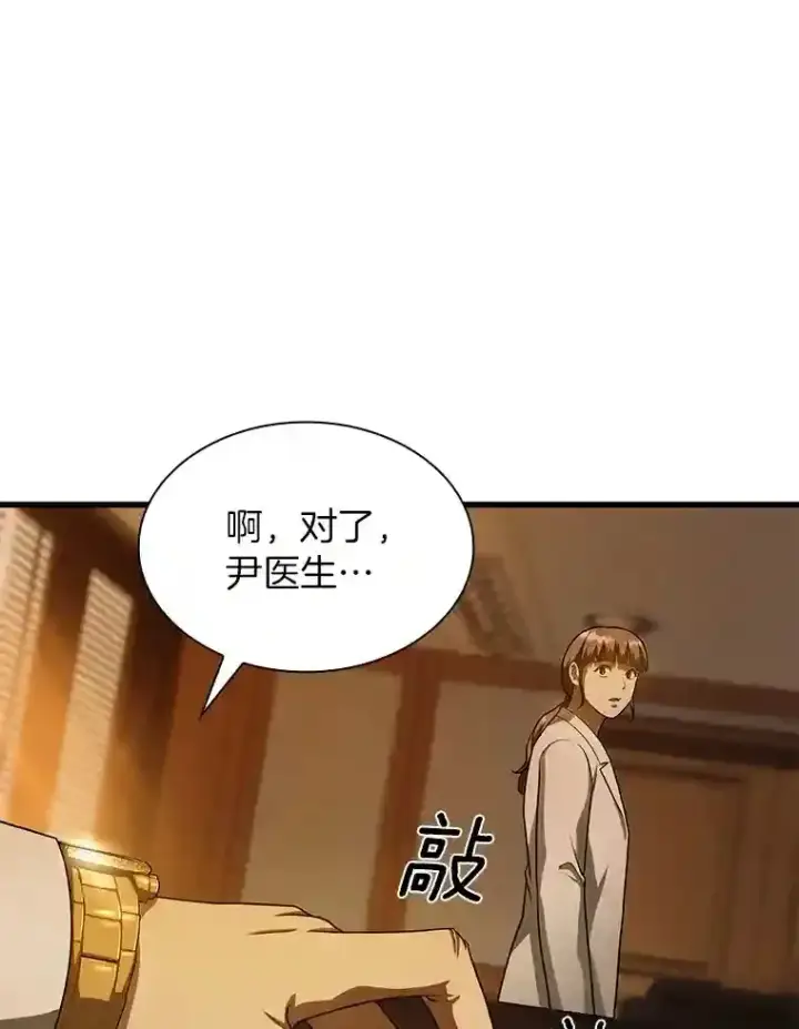 《AI神医的诞生》26.听话的人图89