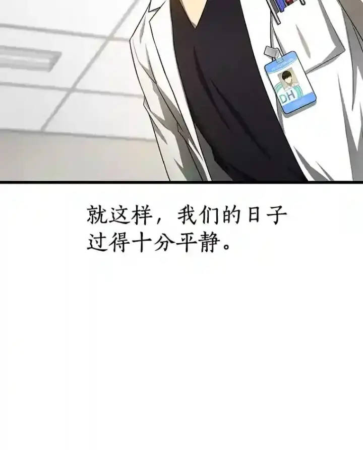 《AI神医的诞生》26.听话的人图9
