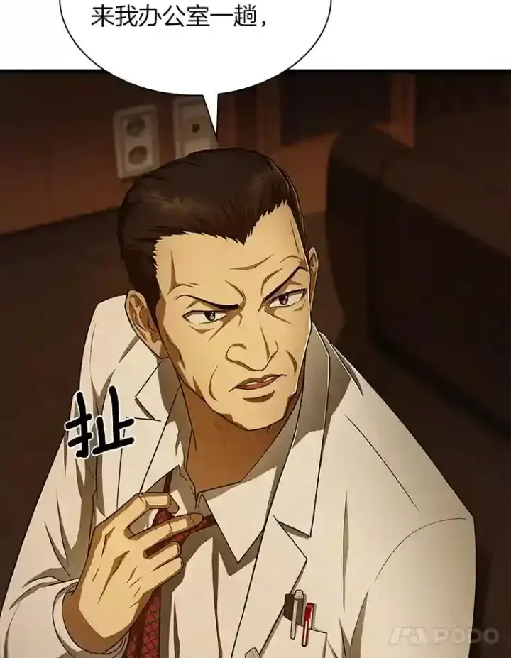 《AI神医的诞生》26.听话的人图91