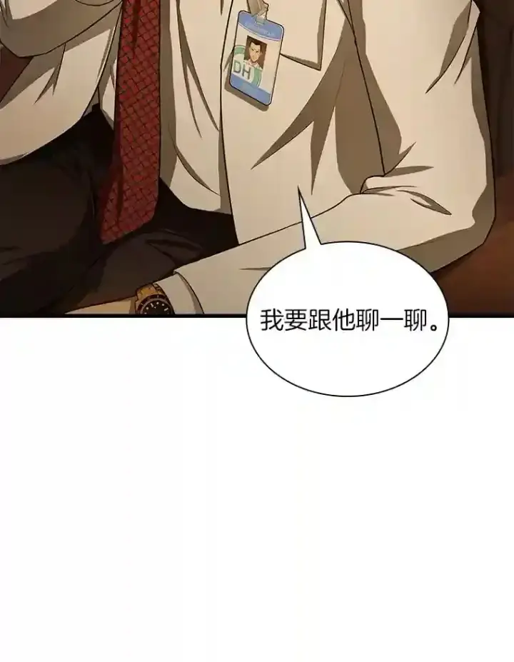 《AI神医的诞生》26.听话的人图92