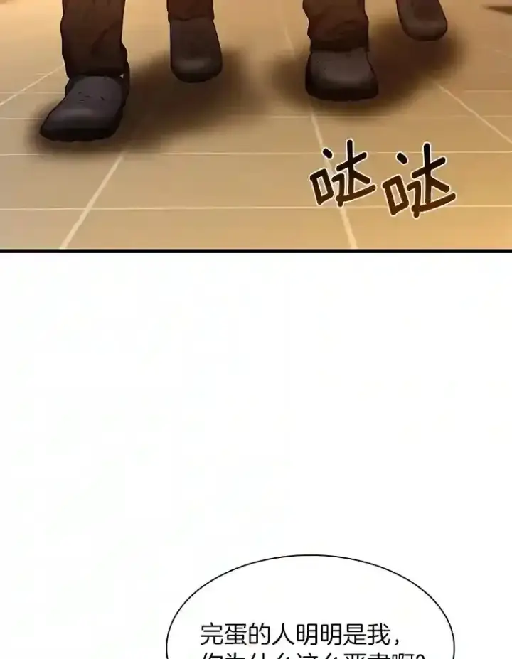 《AI神医的诞生》26.听话的人图94