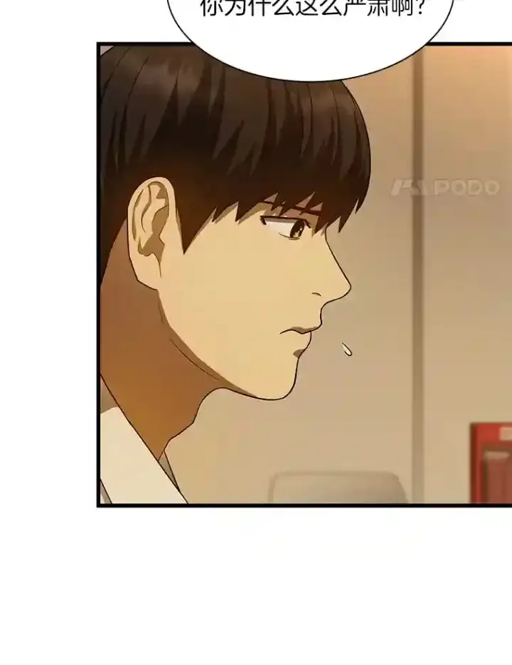 《AI神医的诞生》26.听话的人图95