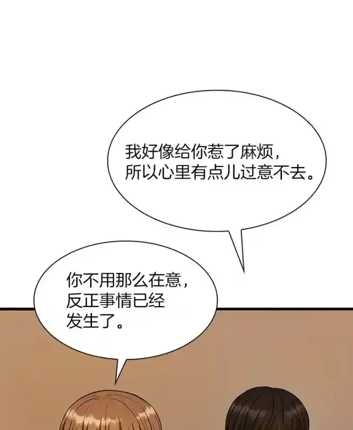 《AI神医的诞生》26.听话的人图96