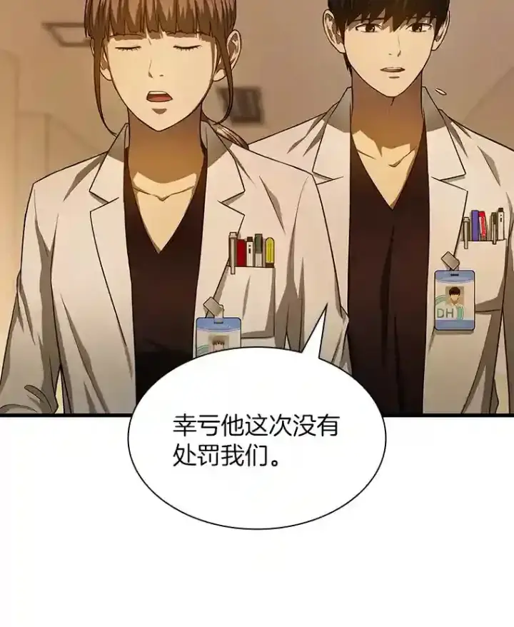 《AI神医的诞生》26.听话的人图97