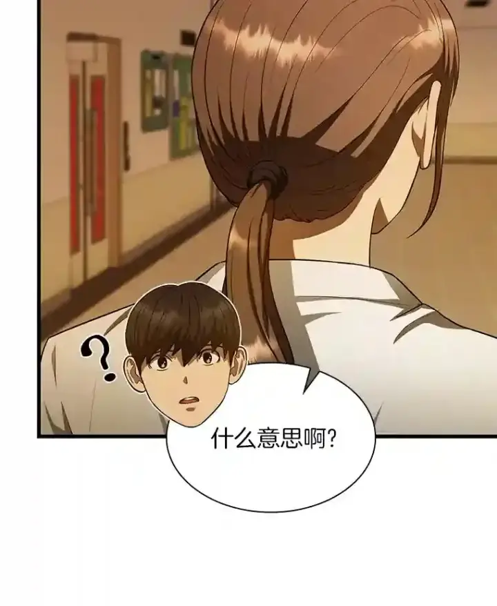 《AI神医的诞生》26.听话的人图99