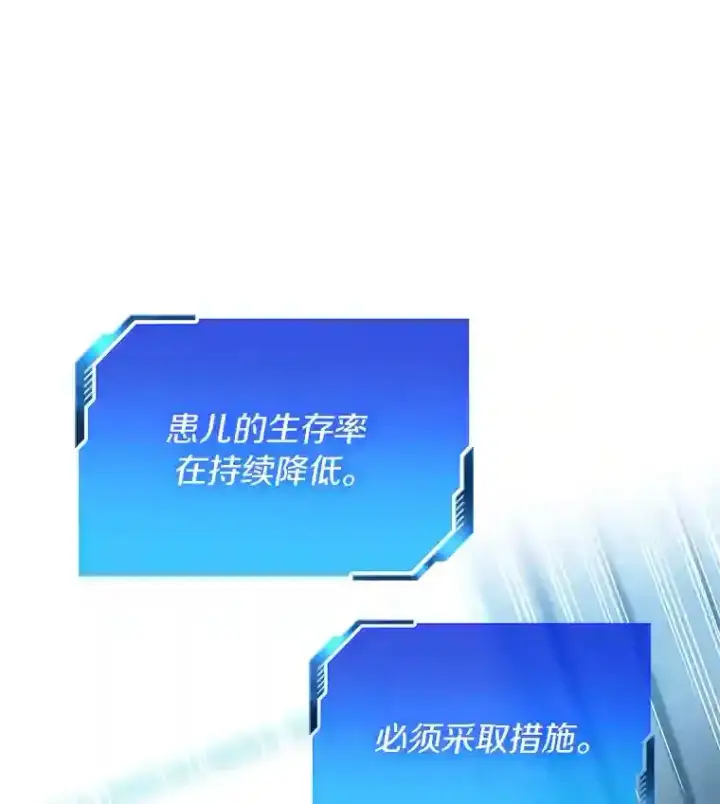 《AI神医的诞生》28.犹豫图114