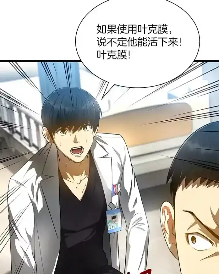 《AI神医的诞生》28.犹豫图121