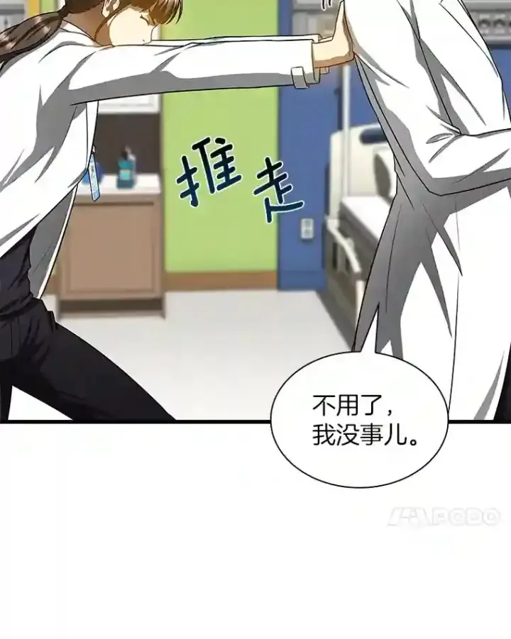 《AI神医的诞生》28.犹豫图22