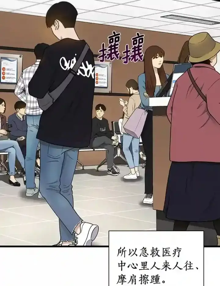 《AI神医的诞生》30.怪人图10