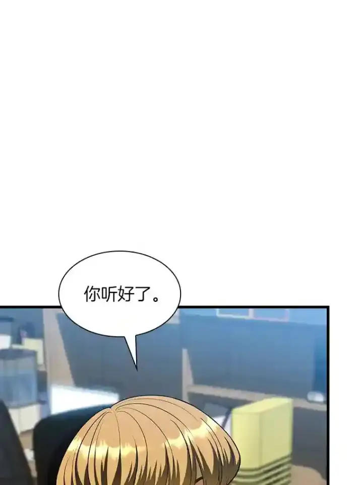 《AI神医的诞生》30.怪人图104