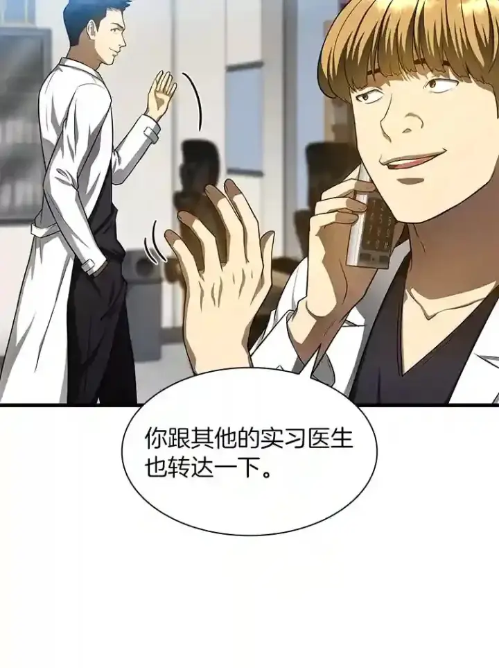 《AI神医的诞生》30.怪人图107