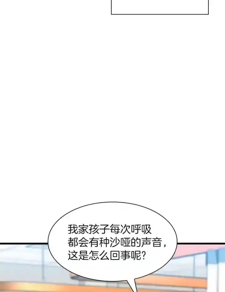 《AI神医的诞生》30.怪人图11