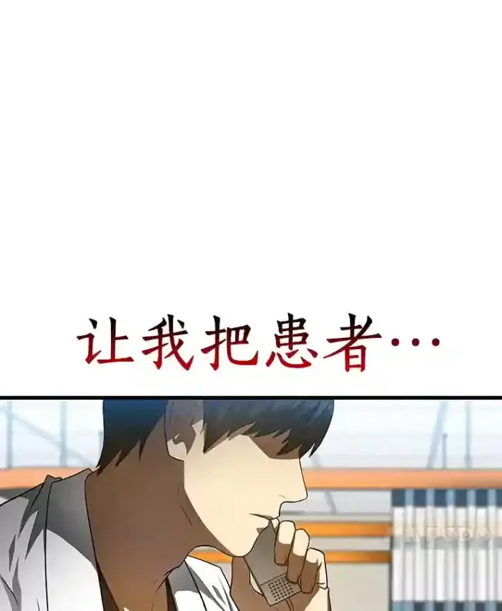 《AI神医的诞生》30.怪人图111