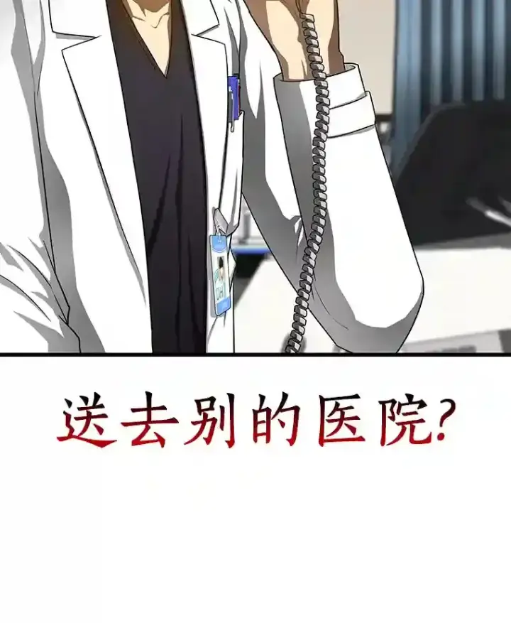 《AI神医的诞生》30.怪人图112