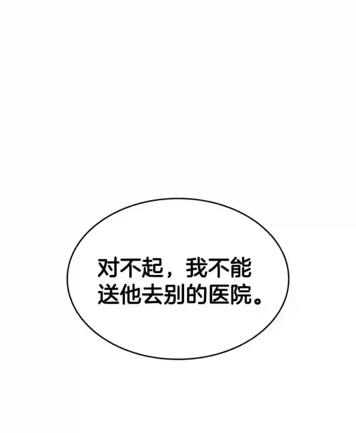 《AI神医的诞生》30.怪人图114