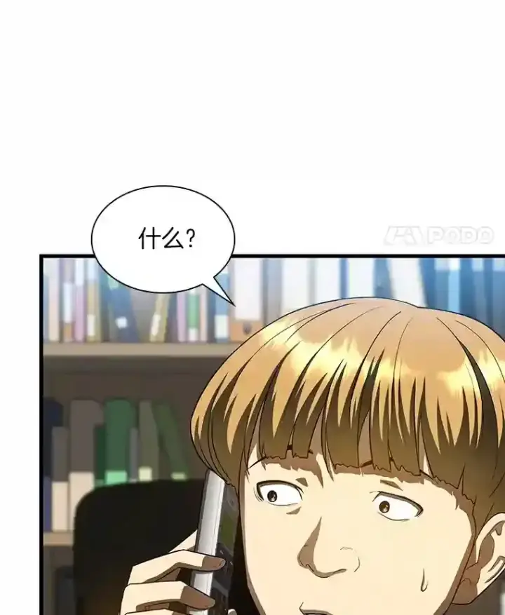 《AI神医的诞生》30.怪人图115