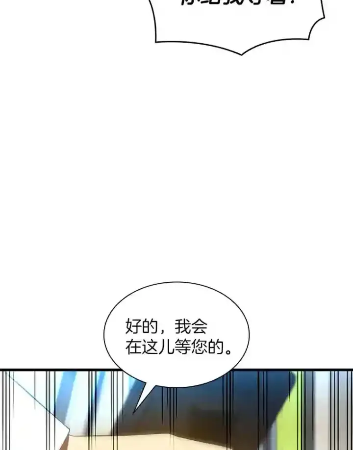 《AI神医的诞生》30.怪人图119