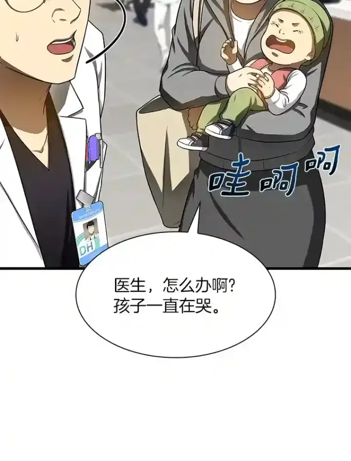《AI神医的诞生》30.怪人图14
