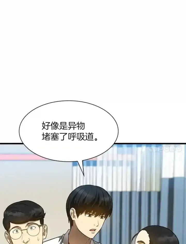 《AI神医的诞生》30.怪人图15