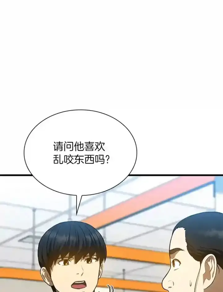 《AI神医的诞生》30.怪人图20