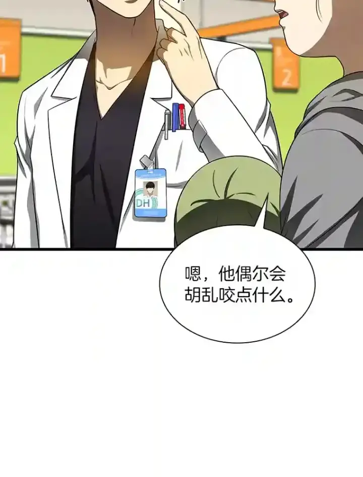 《AI神医的诞生》30.怪人图21