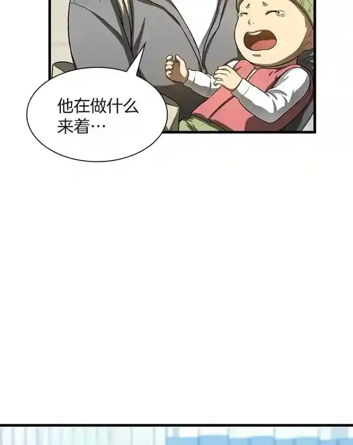 《AI神医的诞生》30.怪人图23