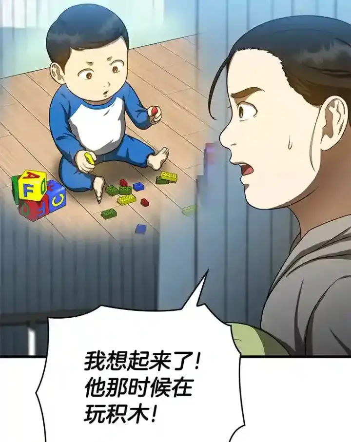 《AI神医的诞生》30.怪人图24