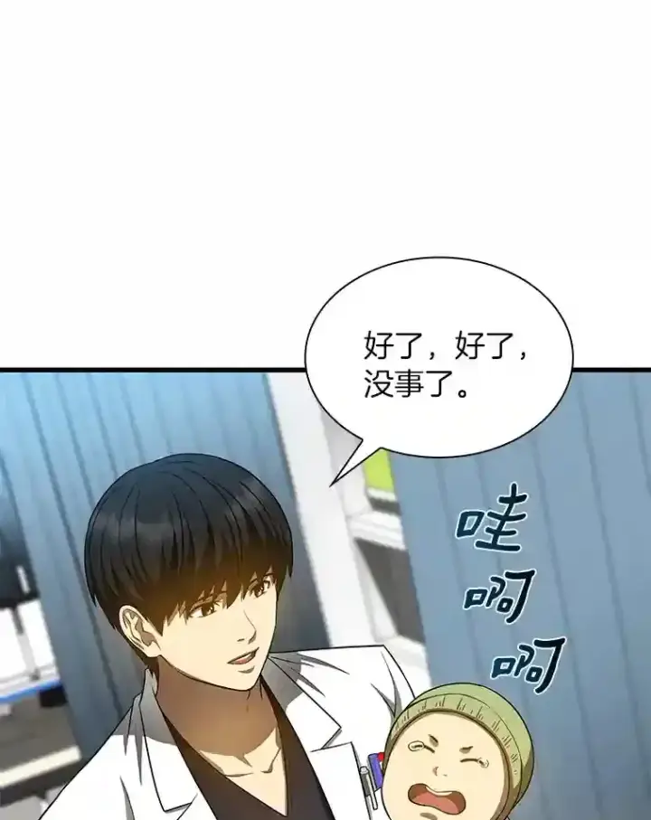 《AI神医的诞生》30.怪人图27
