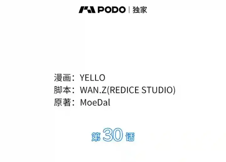《AI神医的诞生》30.怪人图3