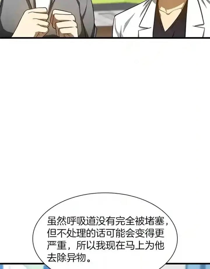 《AI神医的诞生》30.怪人图33