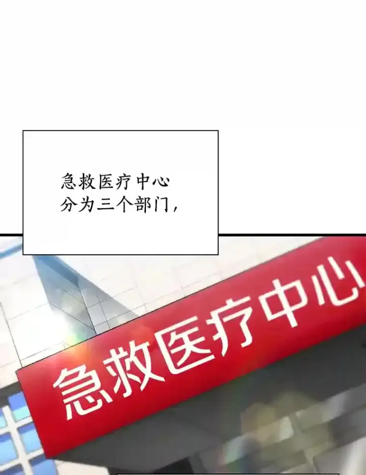 《AI神医的诞生》30.怪人图4