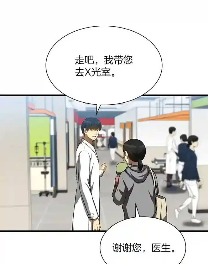 《AI神医的诞生》30.怪人图45