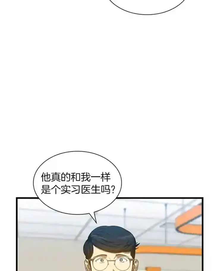 《AI神医的诞生》30.怪人图46