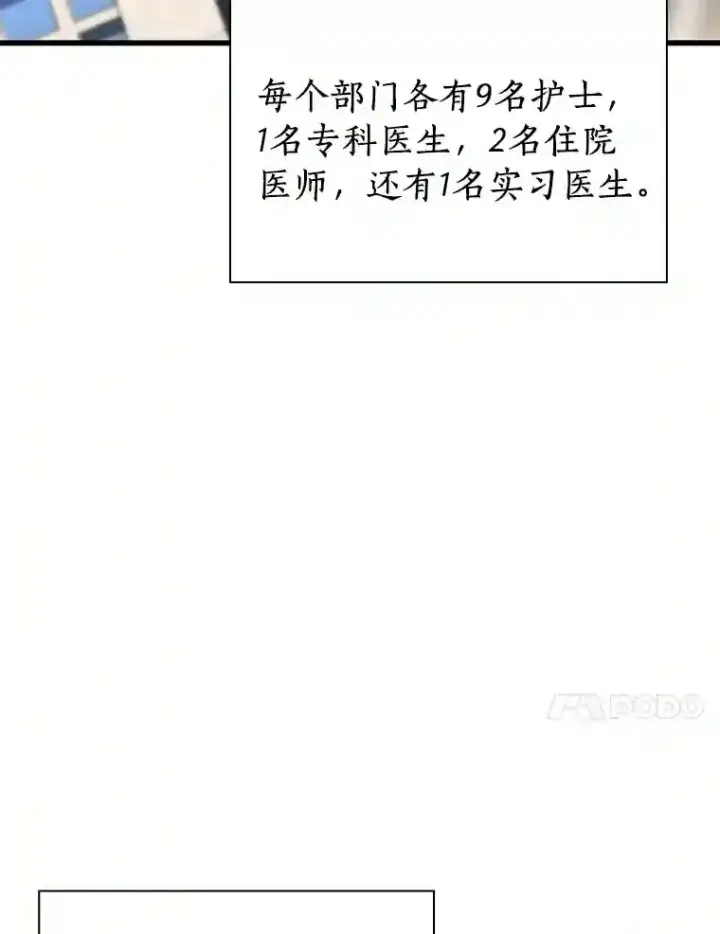 《AI神医的诞生》30.怪人图5