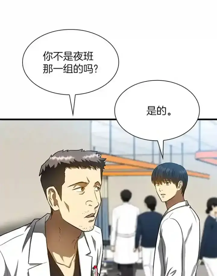 《AI神医的诞生》30.怪人图50