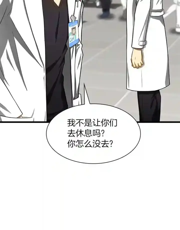 《AI神医的诞生》30.怪人图51